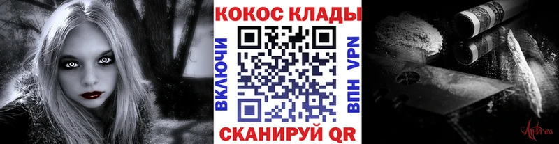 OMG ONION  Алзамай  КОКАИН Fish Scale 