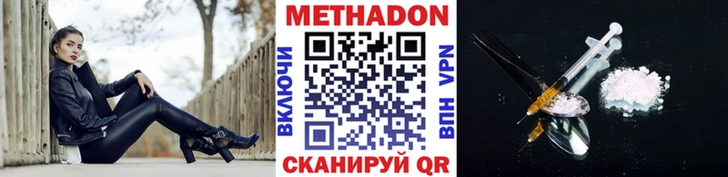 МЕТАДОН VHQ  сколько стоит  Алзамай 
