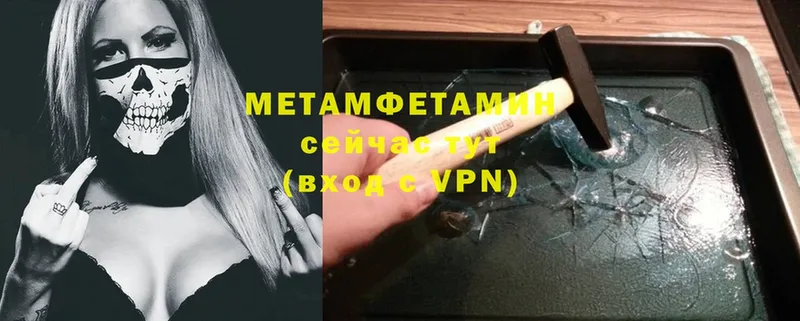 Первитин Methamphetamine Алзамай