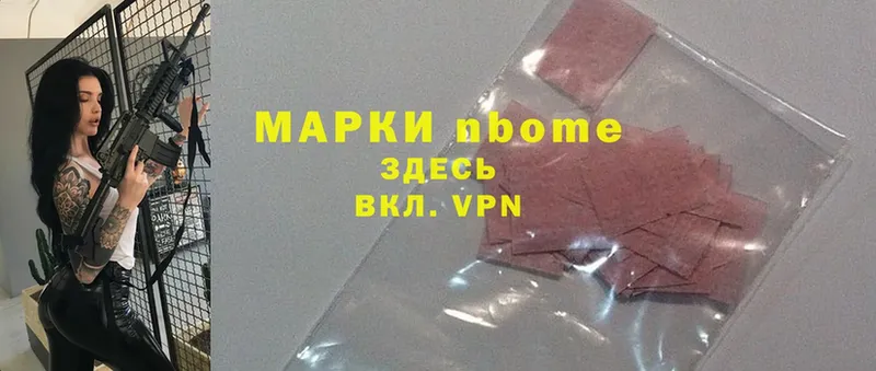 блэк спрут вход  Алзамай  Марки N-bome 1,8мг 